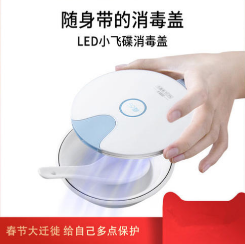 UVLED消毒碗盖方案